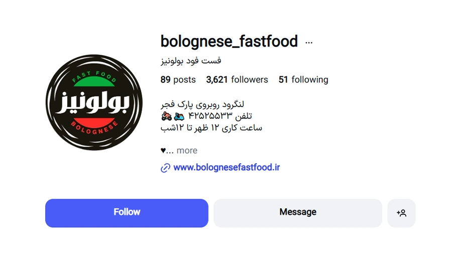 فست فود بولونیز لنگرود