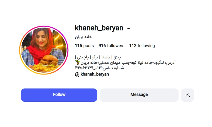 فست فود خانه بریان لنگرود